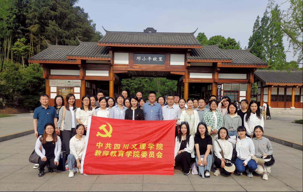 2026世界杯官网党委开展主题党日活动