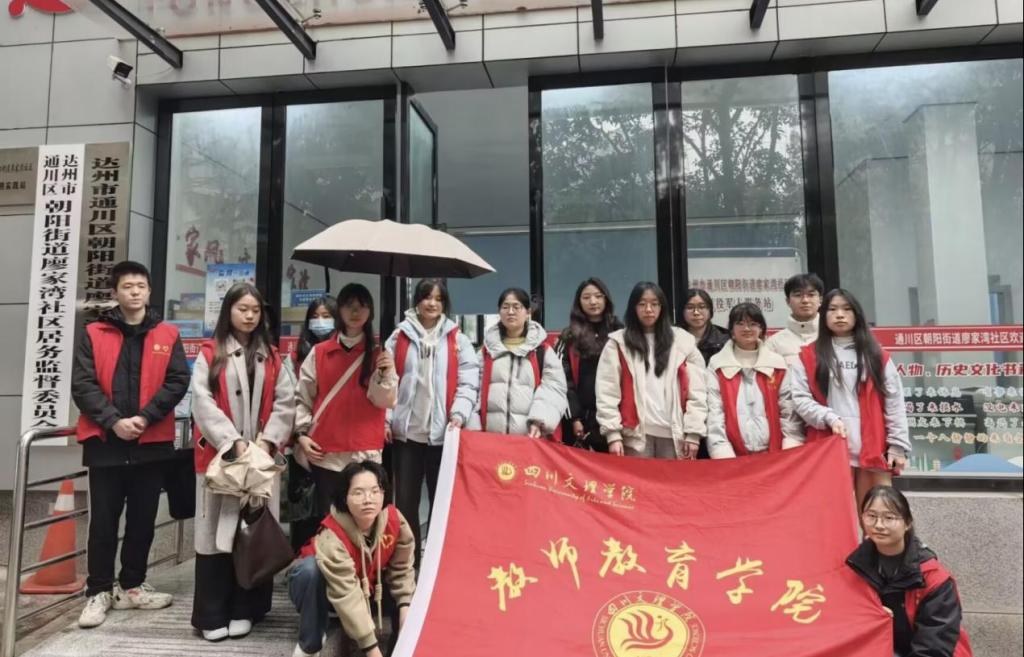 传承雷锋精神 培育时代新人---2026世界杯官网2025年学雷锋活动月专题活动